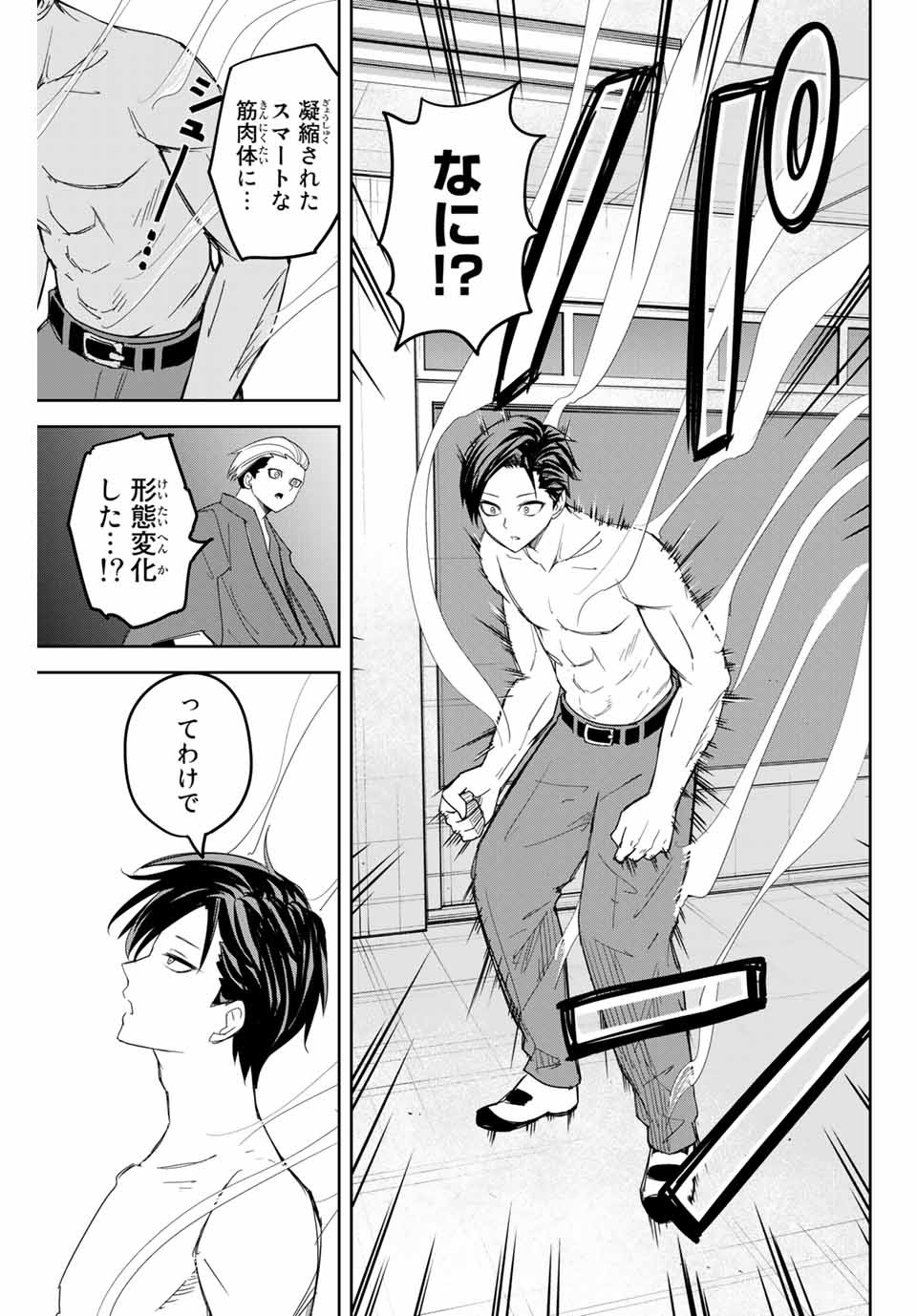 IJIMA YABAI YATSU - raw - Chapter 157 - https://jpdd.ccdd.to/JPDD/ijimayabaiyatsu/182910/cr2jmv0plfe.jpg