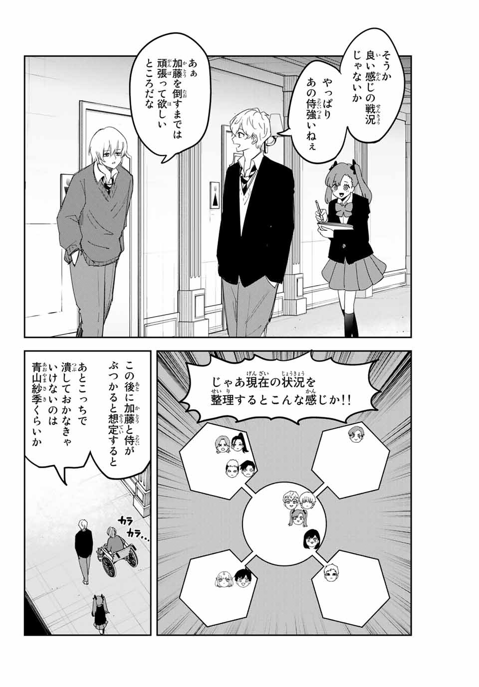 IJIMA YABAI YATSU - raw - Chapter 157 - https://jpdd.ccdd.to/JPDD/ijimayabaiyatsu/182910/g3hfy0pxdui.jpg