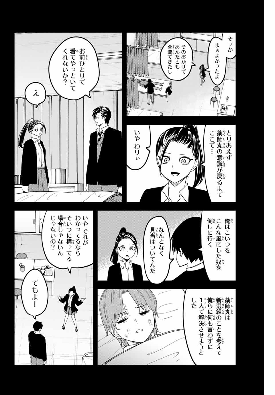 IJIMA YABAI YATSU - raw - Chapter 157 - https://jpdd.ccdd.to/JPDD/ijimayabaiyatsu/182910/gvfkhttmxbt.jpg