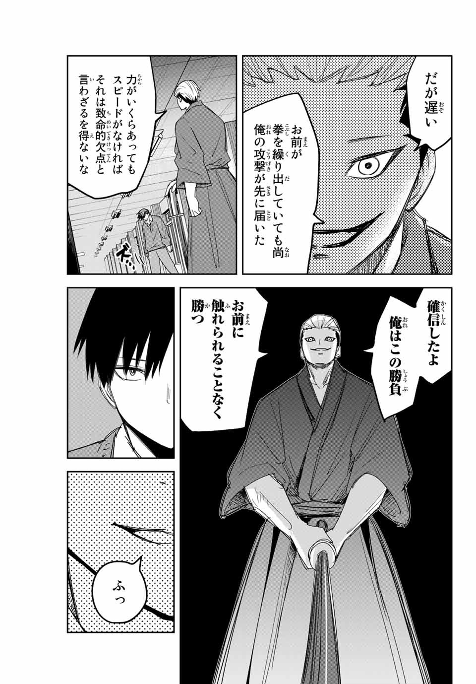 IJIMA YABAI YATSU - raw - Chapter 157 - https://jpdd.ccdd.to/JPDD/ijimayabaiyatsu/182910/iscex4zldh0.jpg