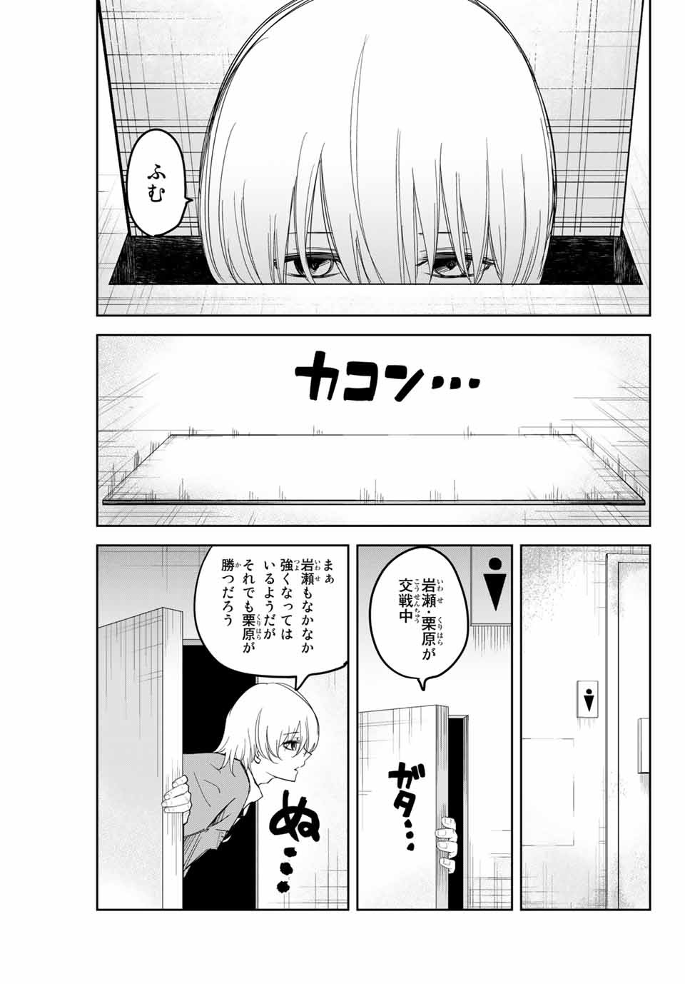IJIMA YABAI YATSU - raw - Chapter 157 - https://jpdd.ccdd.to/JPDD/ijimayabaiyatsu/182910/kolc2dw1xht.jpg