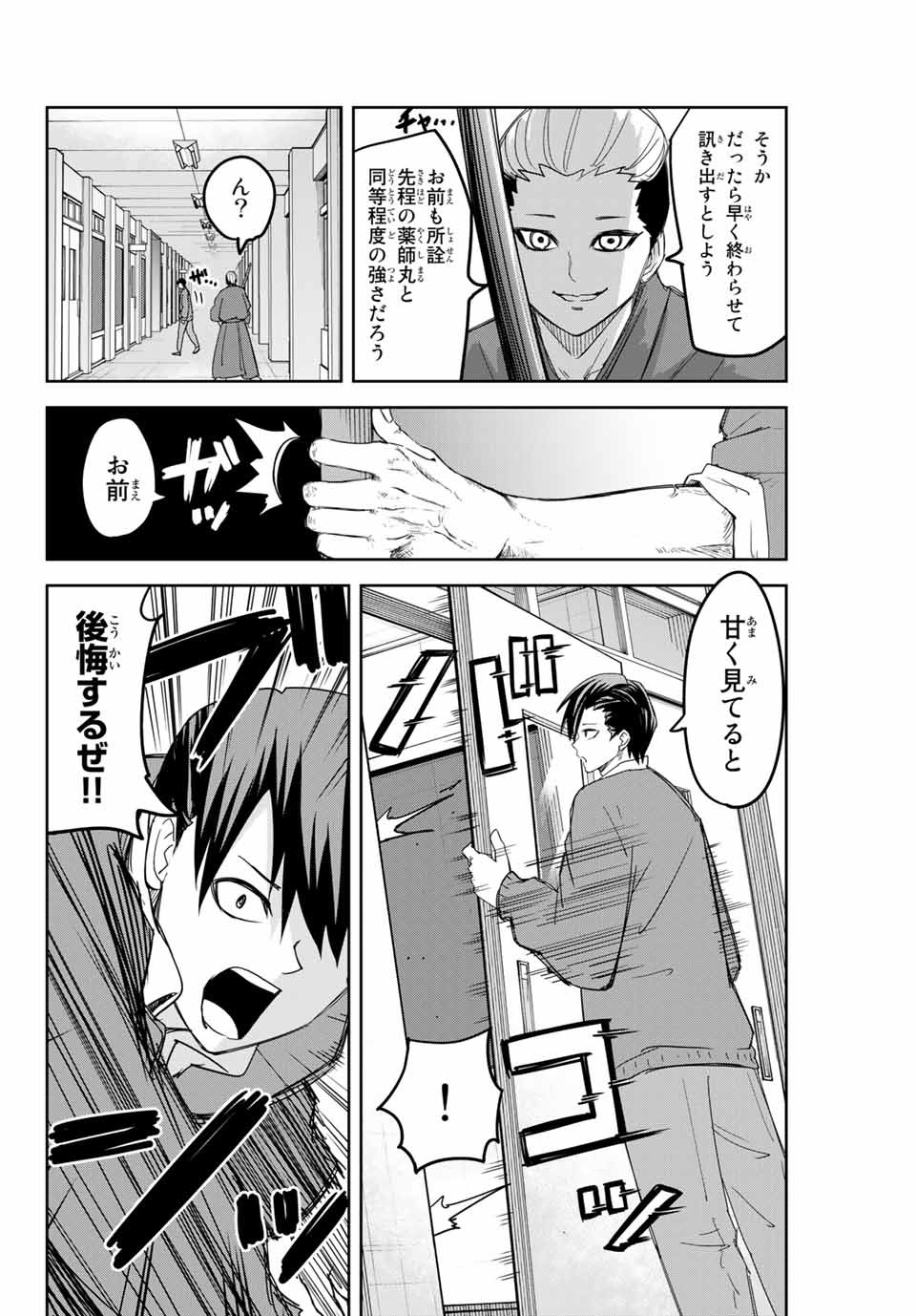 IJIMA YABAI YATSU - raw - Chapter 157 - https://jpdd.ccdd.to/JPDD/ijimayabaiyatsu/182910/mxqwrdwqzrn.jpg