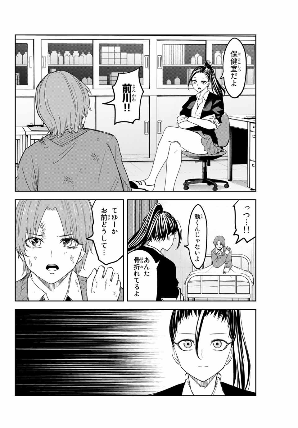 IJIMA YABAI YATSU - raw - Chapter 157 - https://jpdd.ccdd.to/JPDD/ijimayabaiyatsu/182910/nxfjjkje24i.jpg