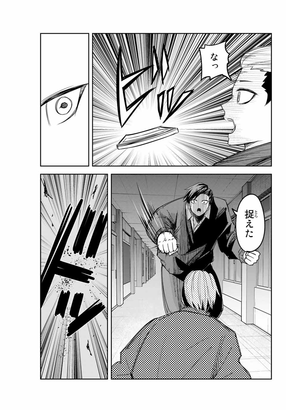 IJIMA YABAI YATSU - raw - Chapter 157 - https://jpdd.ccdd.to/JPDD/ijimayabaiyatsu/182910/oabunjtbyb5.jpg