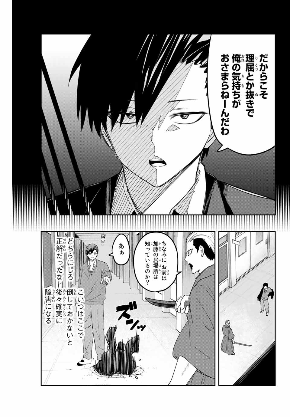 IJIMA YABAI YATSU - raw - Chapter 157 - https://jpdd.ccdd.to/JPDD/ijimayabaiyatsu/182910/sg3gz1qcvko.jpg