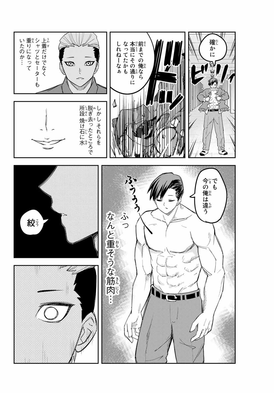 IJIMA YABAI YATSU - raw - Chapter 157 - https://jpdd.ccdd.to/JPDD/ijimayabaiyatsu/182910/v1scow0sjcq.jpg
