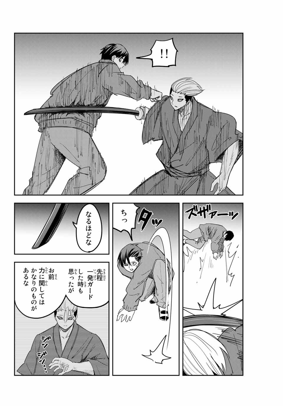 IJIMA YABAI YATSU - raw - Chapter 157 - https://jpdd.ccdd.to/JPDD/ijimayabaiyatsu/182910/xcnfynhop14.jpg