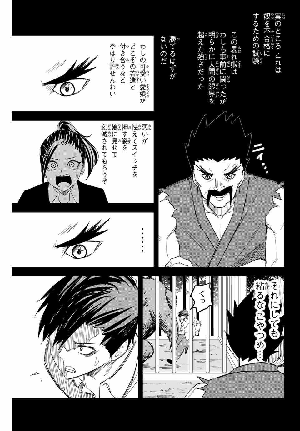 IJIMA YABAI YATSU - raw - Chapter 158 - https://jpdd.ccdd.to/JPDD/ijimayabaiyatsu/184111/ble1kip4odv.jpg