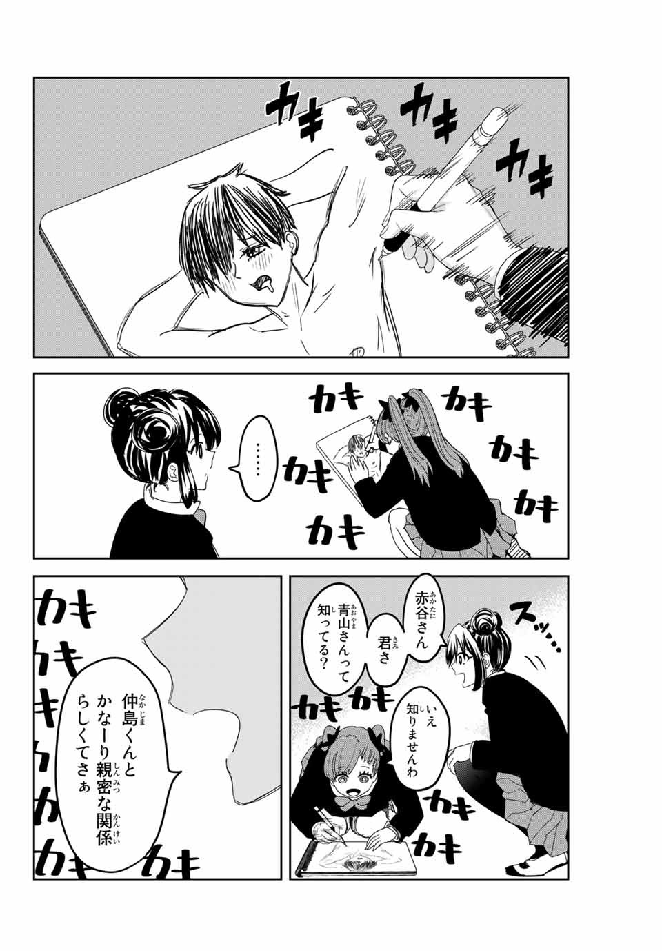 IJIMA YABAI YATSU - raw - Chapter 158 - https://jpdd.ccdd.to/JPDD/ijimayabaiyatsu/184111/ckgadledrmy.jpg