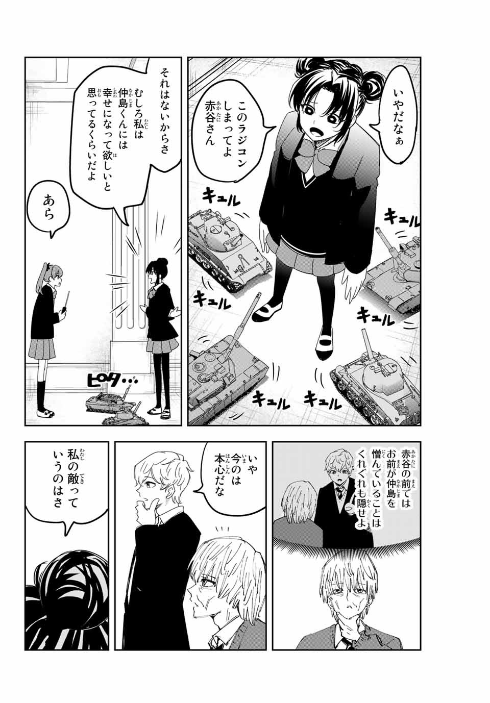 IJIMA YABAI YATSU - raw - Chapter 158 - https://jpdd.ccdd.to/JPDD/ijimayabaiyatsu/184111/gy1upfixcdh.jpg