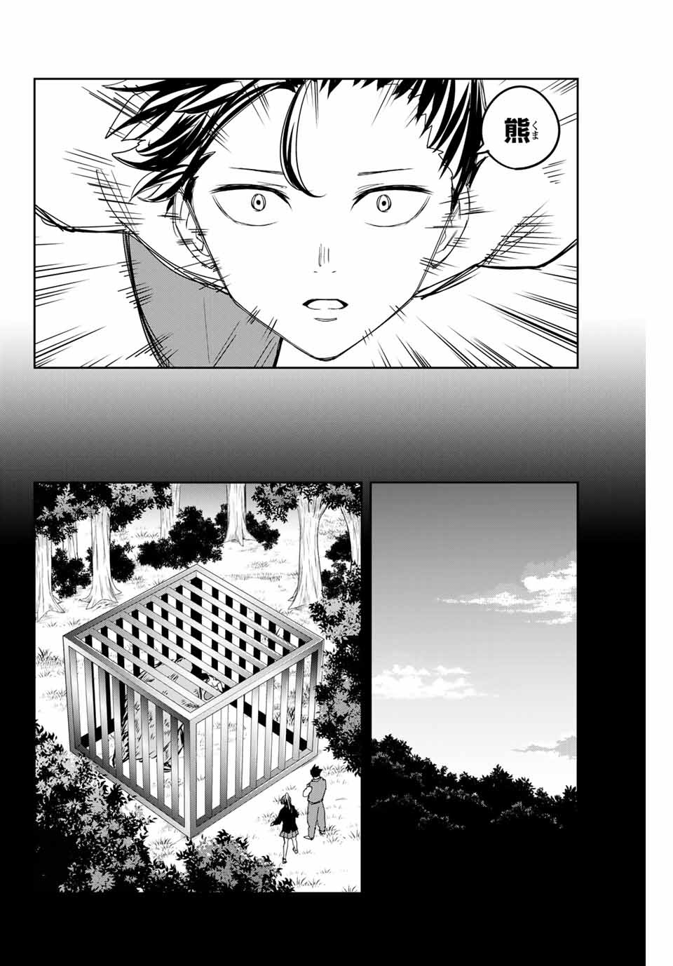 IJIMA YABAI YATSU - raw - Chapter 158 - https://jpdd.ccdd.to/JPDD/ijimayabaiyatsu/184111/iaqdsmjsdsd.jpg
