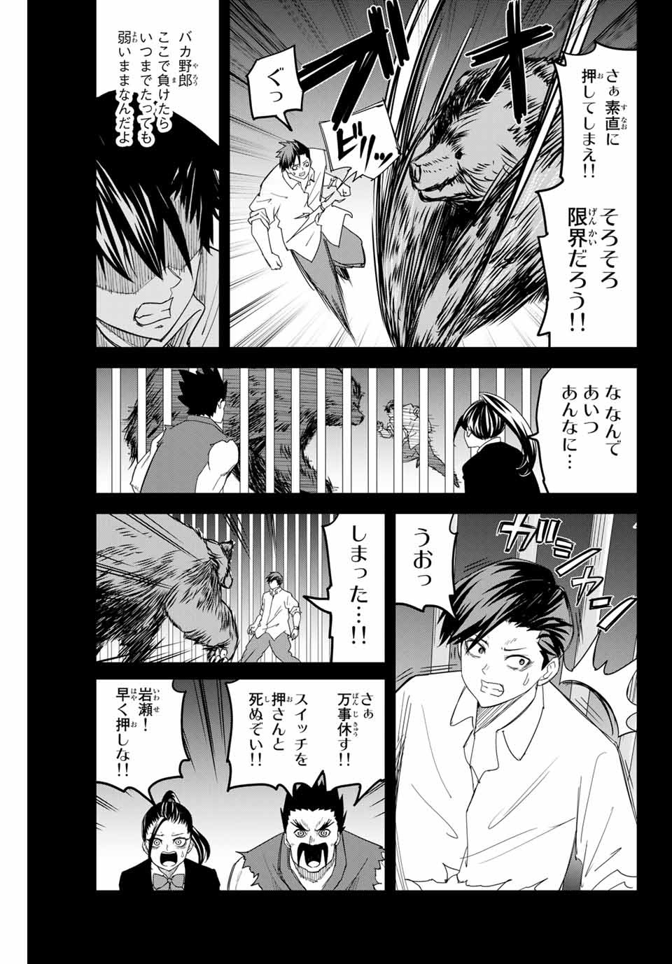 IJIMA YABAI YATSU - raw - Chapter 158 - https://jpdd.ccdd.to/JPDD/ijimayabaiyatsu/184111/l2ypab0hilf.jpg