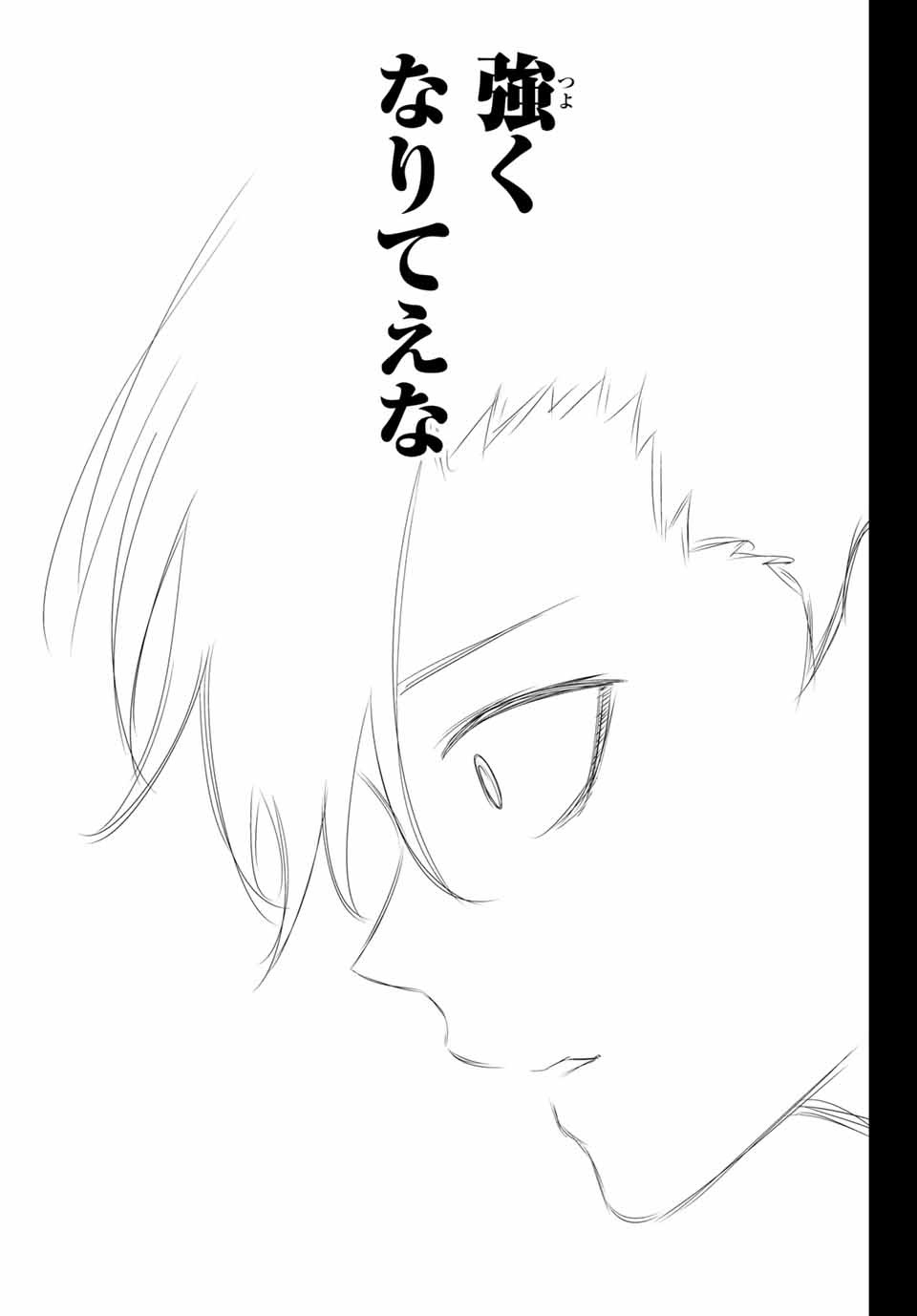 IJIMA YABAI YATSU - raw - Chapter 158 - https://jpdd.ccdd.to/JPDD/ijimayabaiyatsu/184111/sosglp4zpke.jpg
