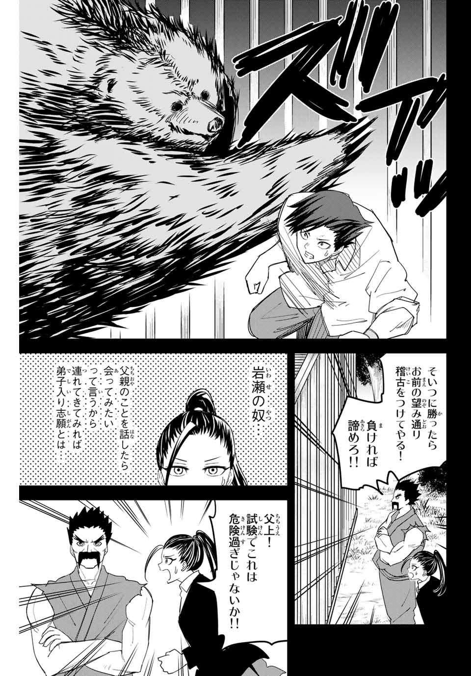 IJIMA YABAI YATSU - raw - Chapter 158 - https://jpdd.ccdd.to/JPDD/ijimayabaiyatsu/184111/ujm3ijfvfpy.jpg