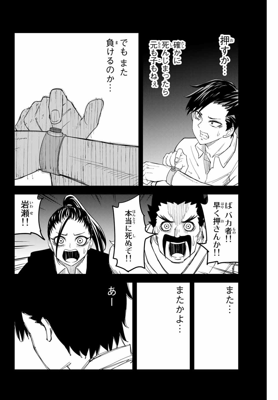 IJIMA YABAI YATSU - raw - Chapter 158 - https://jpdd.ccdd.to/JPDD/ijimayabaiyatsu/184111/vdizkp3mlik.jpg