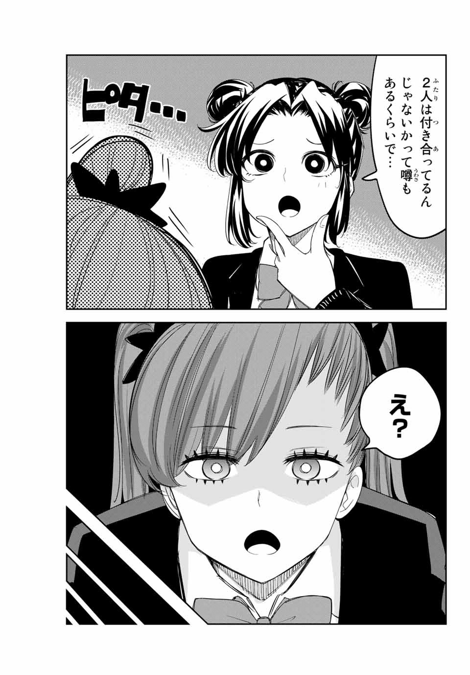 IJIMA YABAI YATSU - raw - Chapter 158 - https://jpdd.ccdd.to/JPDD/ijimayabaiyatsu/184111/yvqvwvrkpkh.jpg