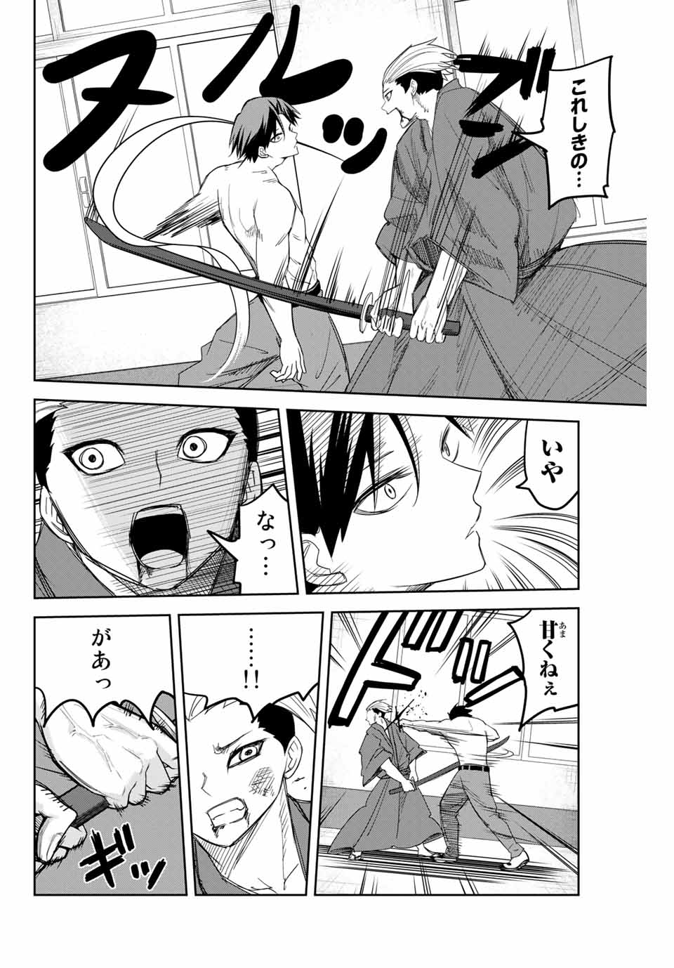 IJIMA YABAI YATSU - raw - Chapter 159 - https://jpdd.ccdd.to/JPDD/ijimayabaiyatsu/184659/1ke02hirhgg.jpg