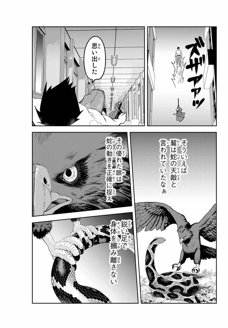 IJIMA YABAI YATSU - raw - Chapter 159 - https://jpdd.ccdd.to/JPDD/ijimayabaiyatsu/184659/5hr4t2ced45.jpg