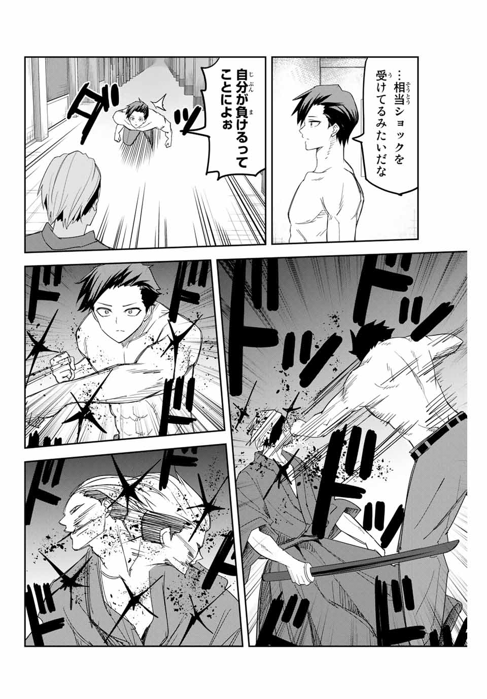IJIMA YABAI YATSU - raw - Chapter 159 - https://jpdd.ccdd.to/JPDD/ijimayabaiyatsu/184659/jey2q52zbat.jpg
