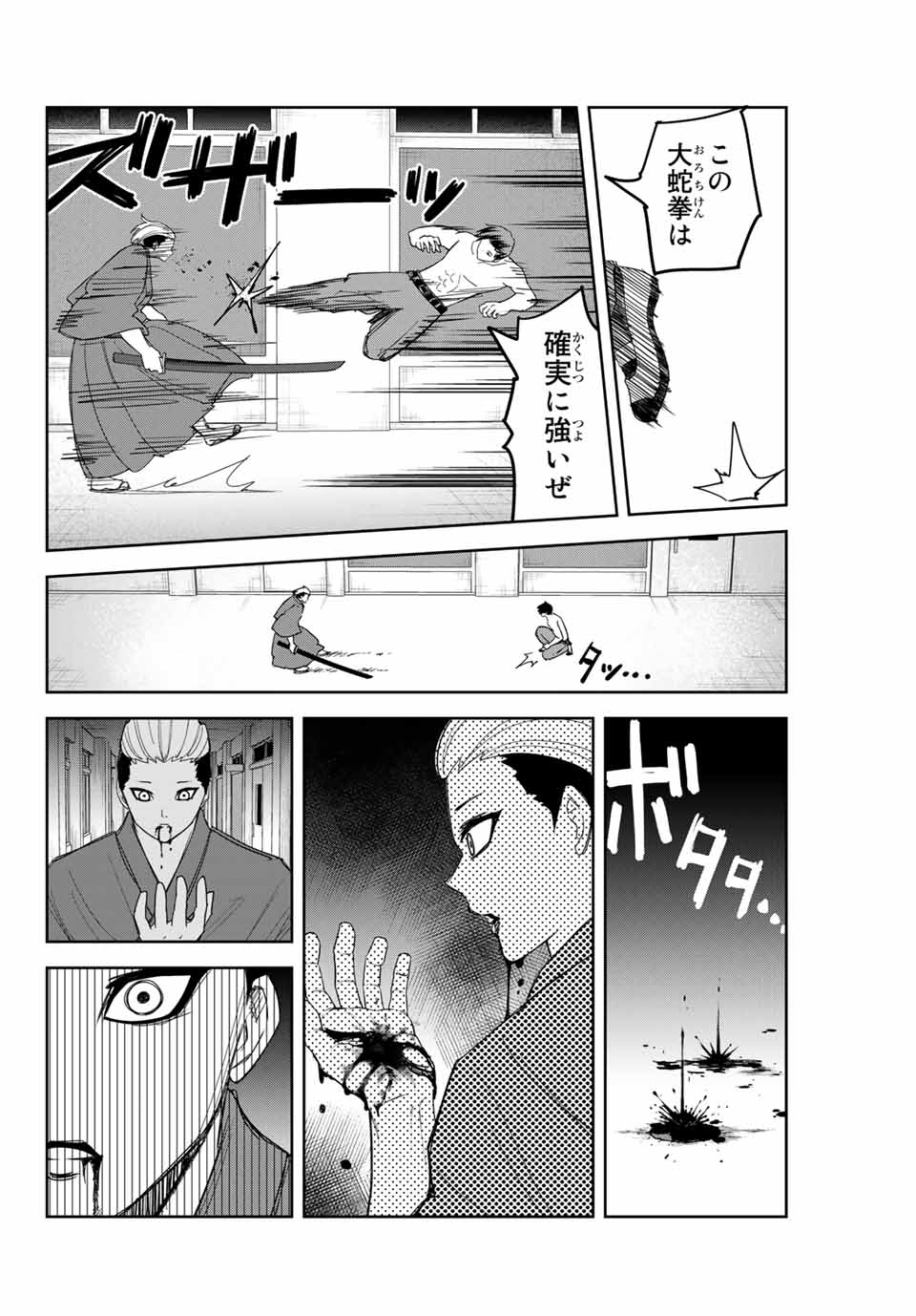 IJIMA YABAI YATSU - raw - Chapter 159 - https://jpdd.ccdd.to/JPDD/ijimayabaiyatsu/184659/llpcq3lb4d1.jpg