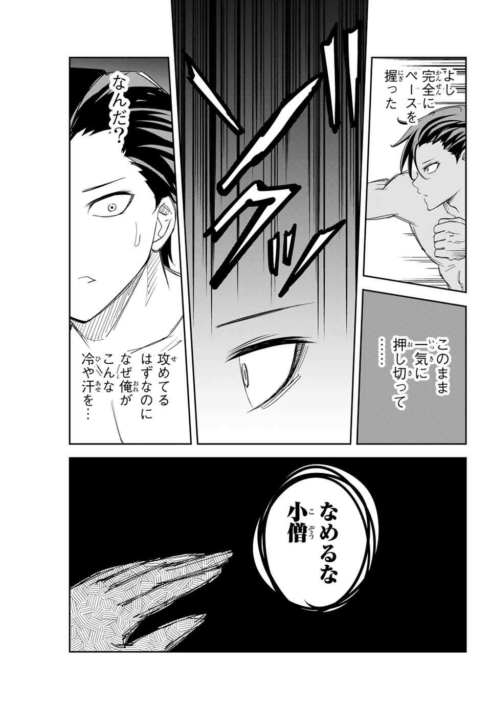 IJIMA YABAI YATSU - raw - Chapter 159 - https://jpdd.ccdd.to/JPDD/ijimayabaiyatsu/184659/ntb0sv2eryy.jpg