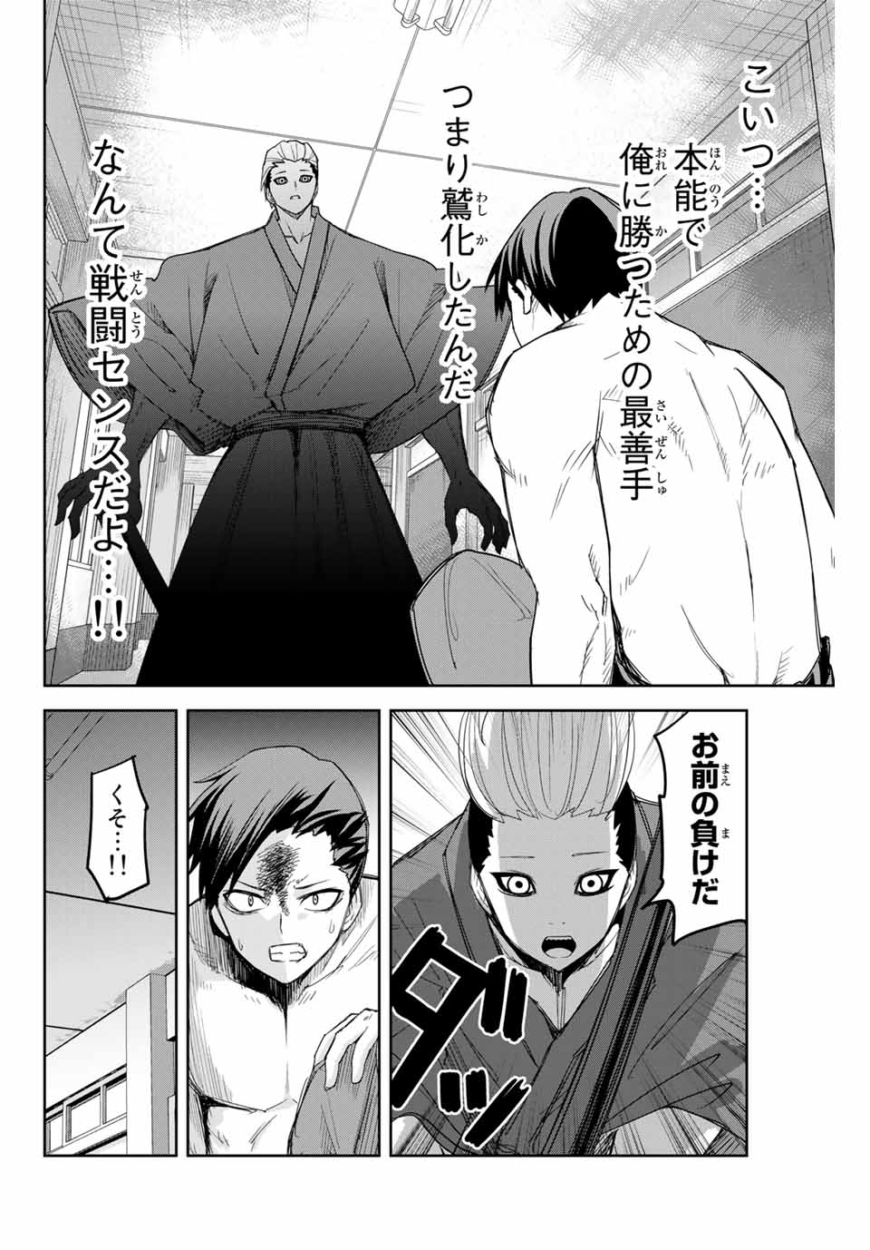 IJIMA YABAI YATSU - raw - Chapter 159 - https://jpdd.ccdd.to/JPDD/ijimayabaiyatsu/184659/tqv0akua0r4.jpg