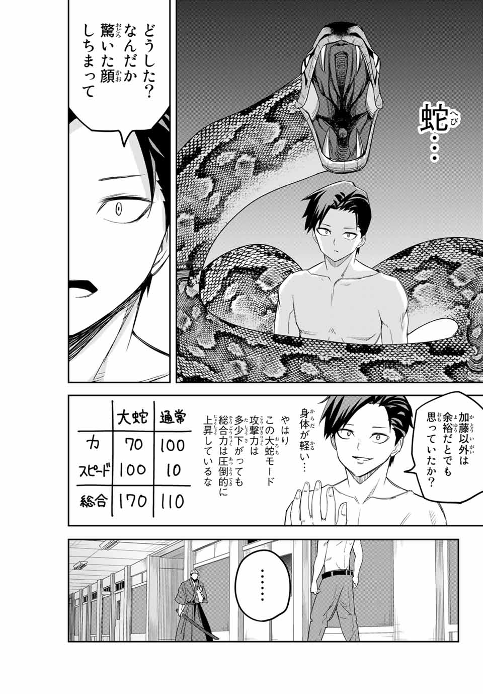IJIMA YABAI YATSU - raw - Chapter 159 - https://jpdd.ccdd.to/JPDD/ijimayabaiyatsu/184659/wf4zuwwnsgj.jpg