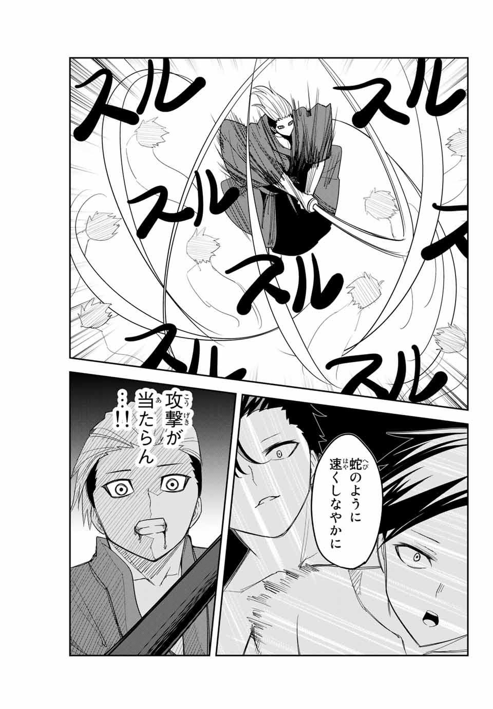 IJIMA YABAI YATSU - raw - Chapter 159 - https://jpdd.ccdd.to/JPDD/ijimayabaiyatsu/184659/xf54iqkfkcs.jpg