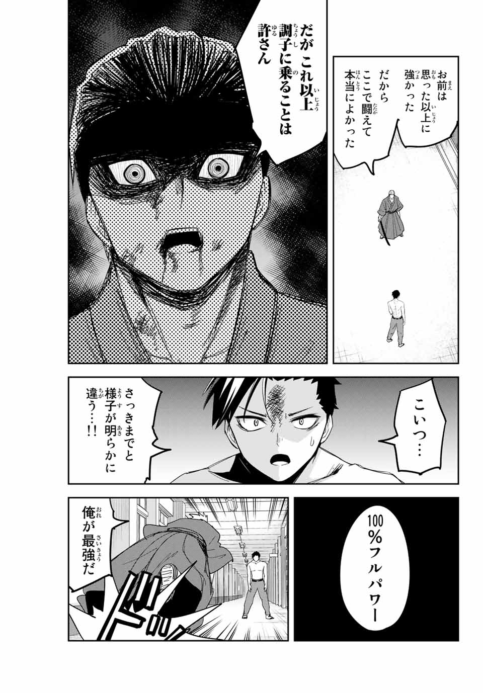 IJIMA YABAI YATSU - raw - Chapter 159 - https://jpdd.ccdd.to/JPDD/ijimayabaiyatsu/184659/xsofxlebqox.jpg
