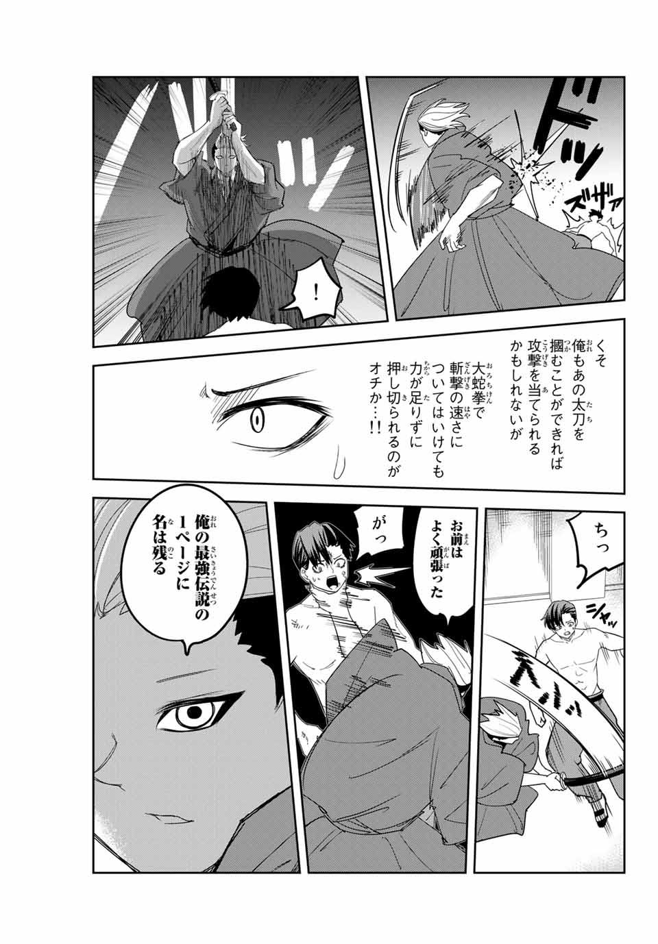 IJIMA YABAI YATSU - raw - Chapter 160 - https://jpdd.ccdd.to/JPDD/ijimayabaiyatsu/185237/3li0dt1nnau.jpg