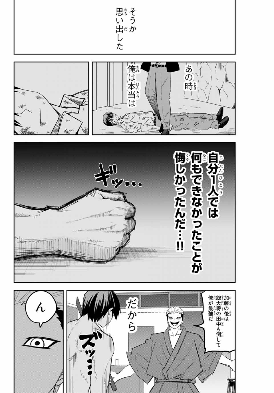 IJIMA YABAI YATSU - raw - Chapter 160 - https://jpdd.ccdd.to/JPDD/ijimayabaiyatsu/185237/4gdaep5c00g.jpg