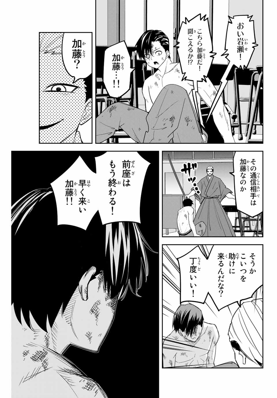 IJIMA YABAI YATSU - raw - Chapter 160 - https://jpdd.ccdd.to/JPDD/ijimayabaiyatsu/185237/51zfofplj3n.jpg