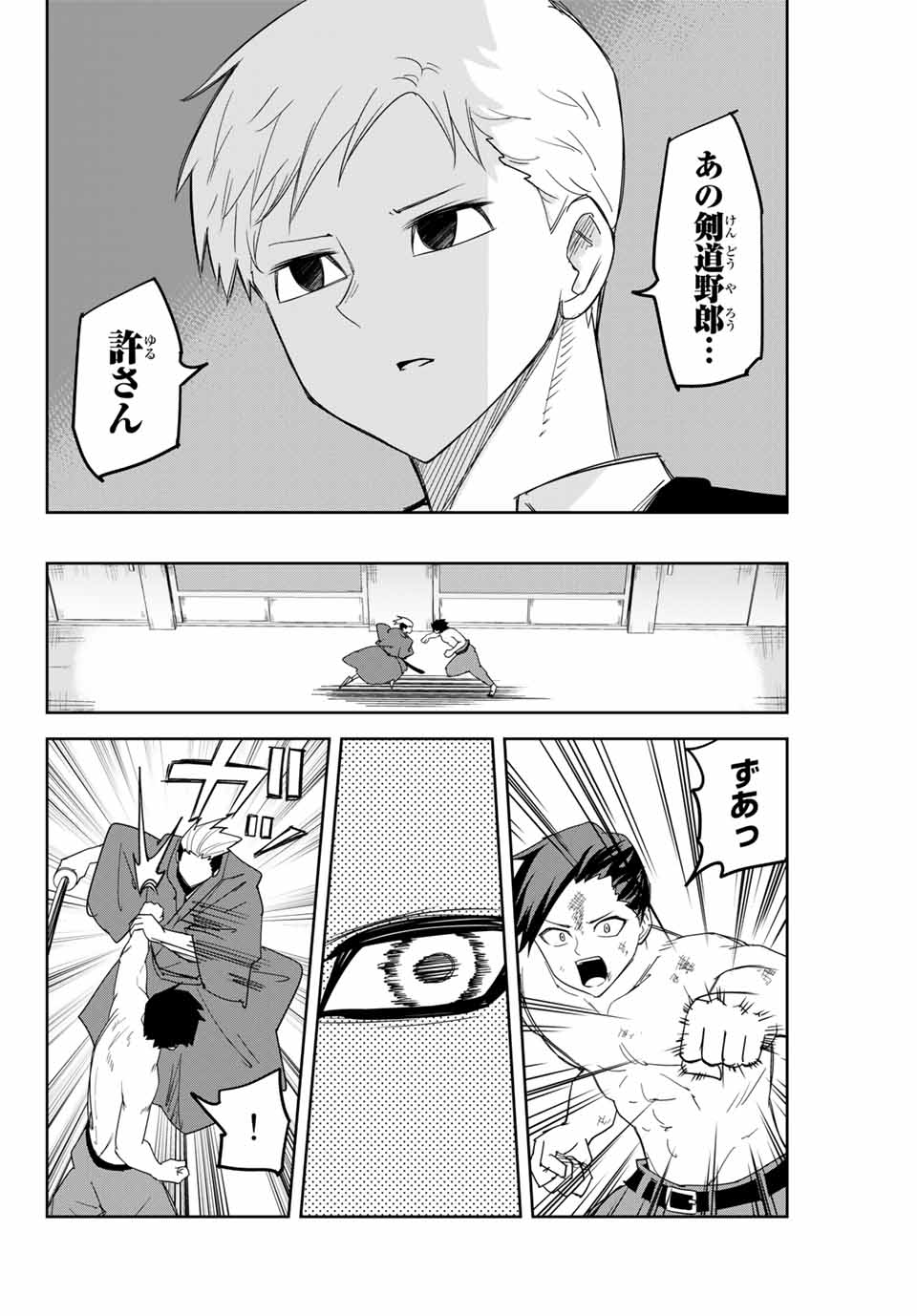IJIMA YABAI YATSU - raw - Chapter 160 - https://jpdd.ccdd.to/JPDD/ijimayabaiyatsu/185237/alhjxivxazs.jpg