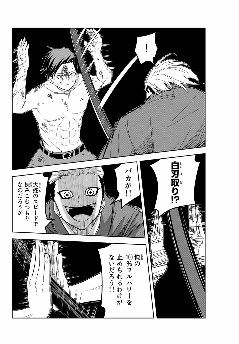 IJIMA YABAI YATSU - raw - Chapter 160 - https://jpdd.ccdd.to/JPDD/ijimayabaiyatsu/185237/d2rq0vwy21v.jpg