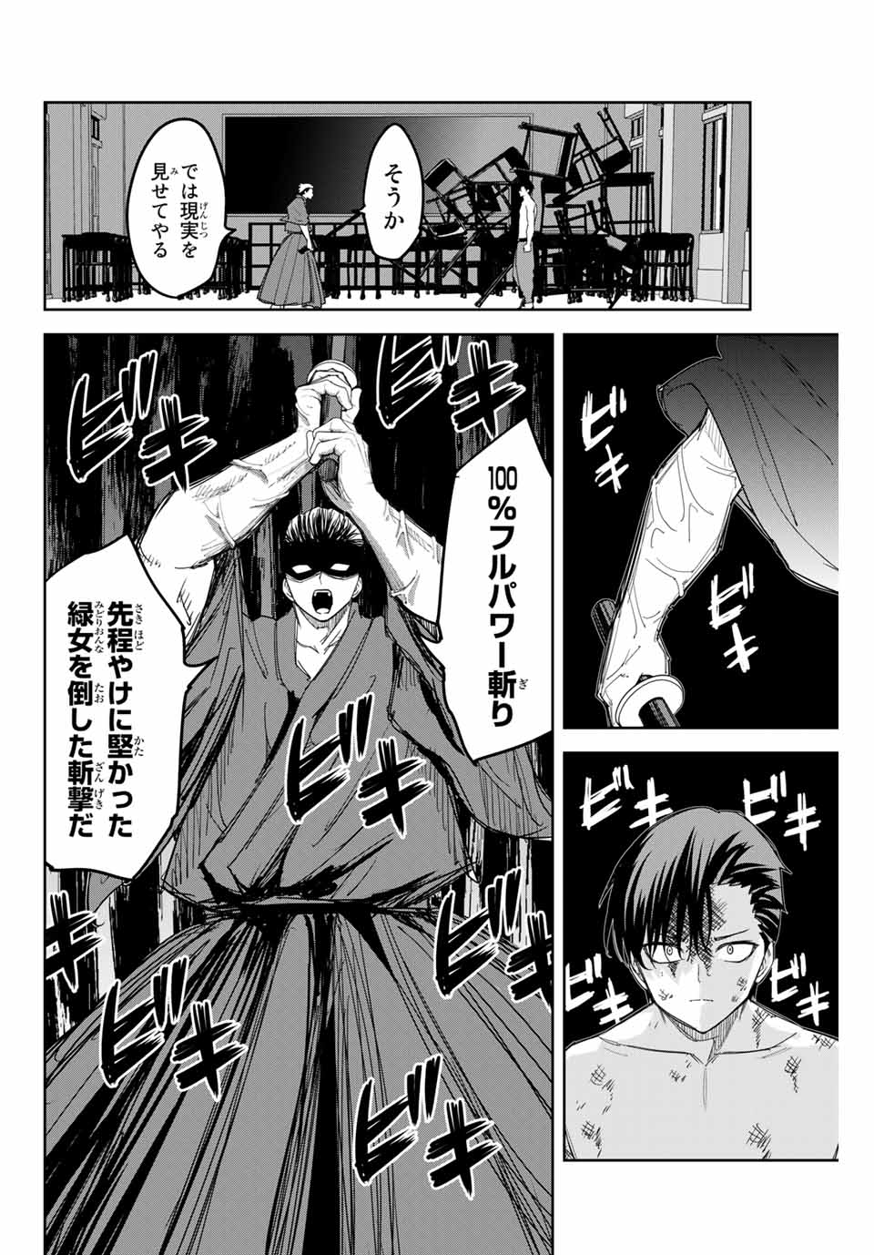 IJIMA YABAI YATSU - raw - Chapter 160 - https://jpdd.ccdd.to/JPDD/ijimayabaiyatsu/185237/f3nsn0jfunf.jpg