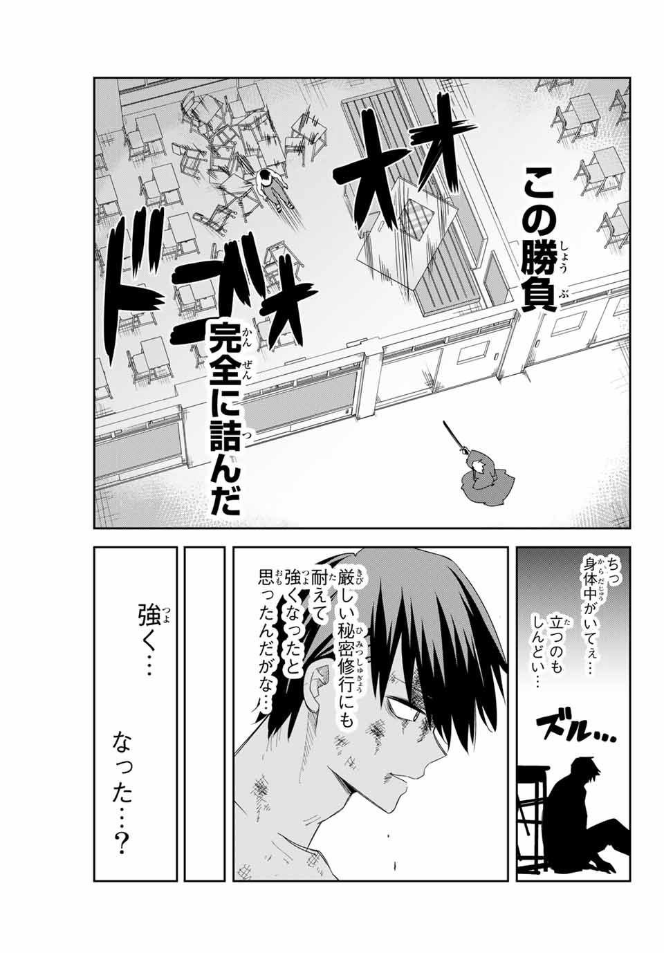 IJIMA YABAI YATSU - raw - Chapter 160 - https://jpdd.ccdd.to/JPDD/ijimayabaiyatsu/185237/guwwkkmzc52.jpg