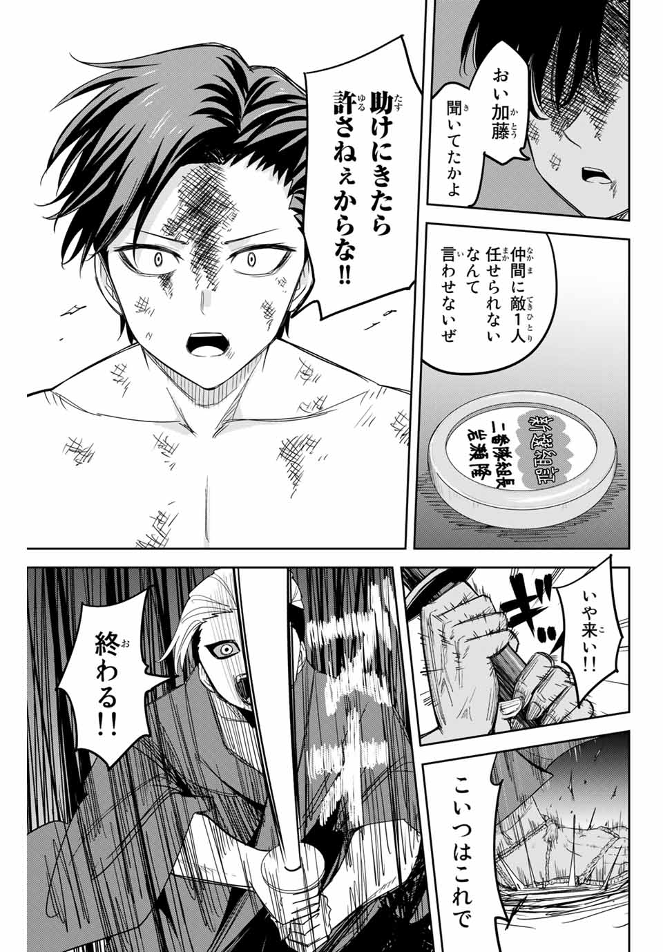 IJIMA YABAI YATSU - raw - Chapter 160 - https://jpdd.ccdd.to/JPDD/ijimayabaiyatsu/185237/ns40ht0p0jv.jpg