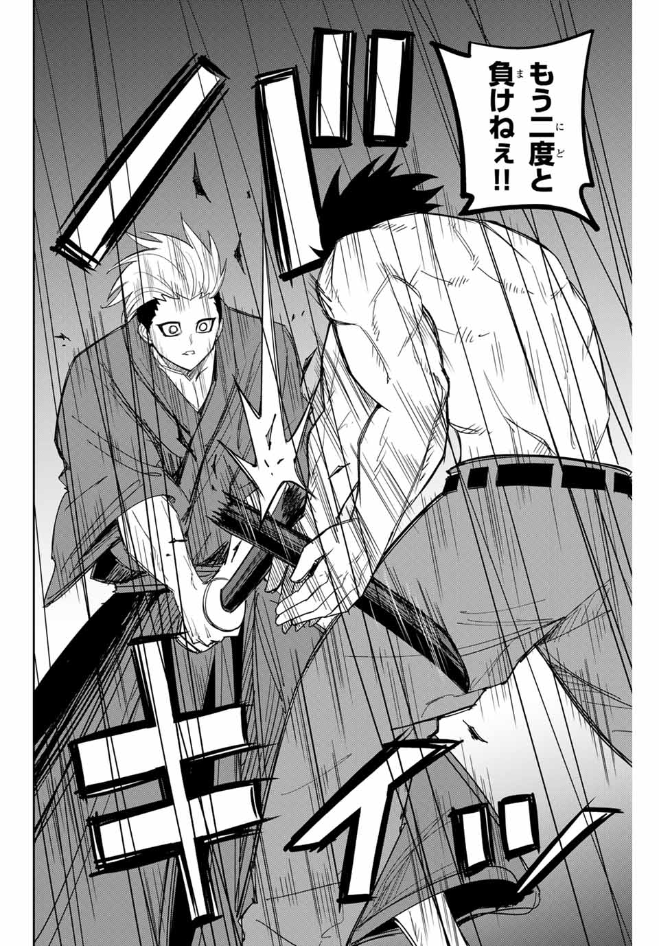 IJIMA YABAI YATSU - raw - Chapter 160 - https://jpdd.ccdd.to/JPDD/ijimayabaiyatsu/185237/org0j4ixp2w.jpg