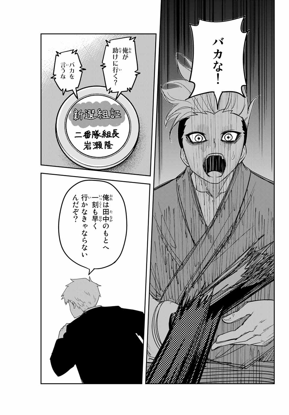 IJIMA YABAI YATSU - raw - Chapter 160 - https://jpdd.ccdd.to/JPDD/ijimayabaiyatsu/185237/uvmqzeul5ay.jpg