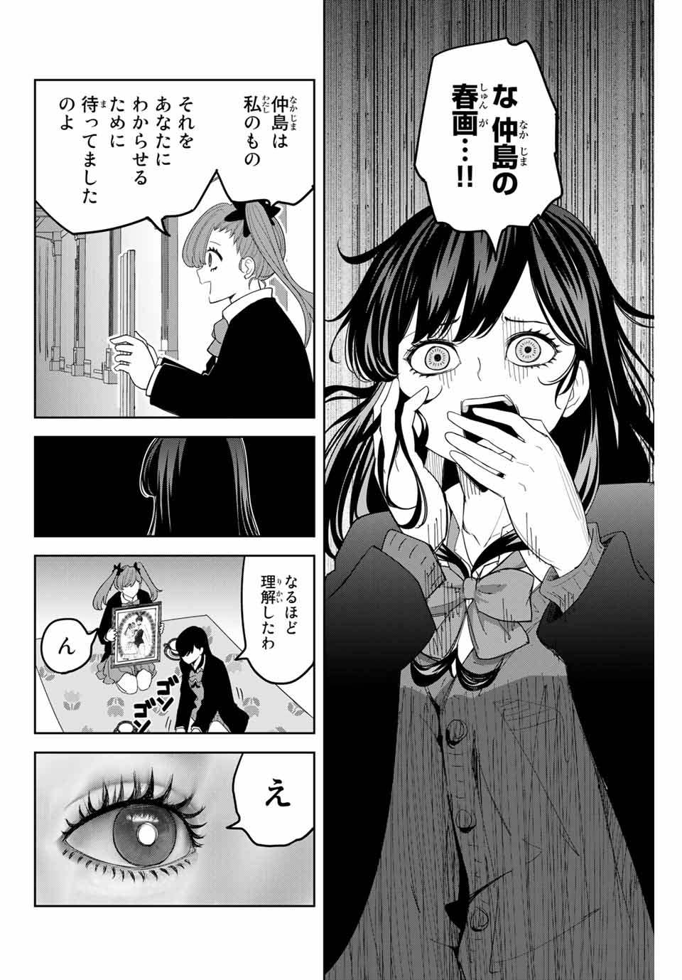 IJIMA YABAI YATSU - raw - Chapter 161 - https://jpdd.ccdd.to/JPDD/ijimayabaiyatsu/185880/0gox1axa3gu.jpg