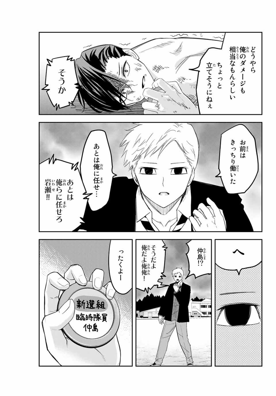 IJIMA YABAI YATSU - raw - Chapter 161 - https://jpdd.ccdd.to/JPDD/ijimayabaiyatsu/185880/dfbkwi1epm5.jpg