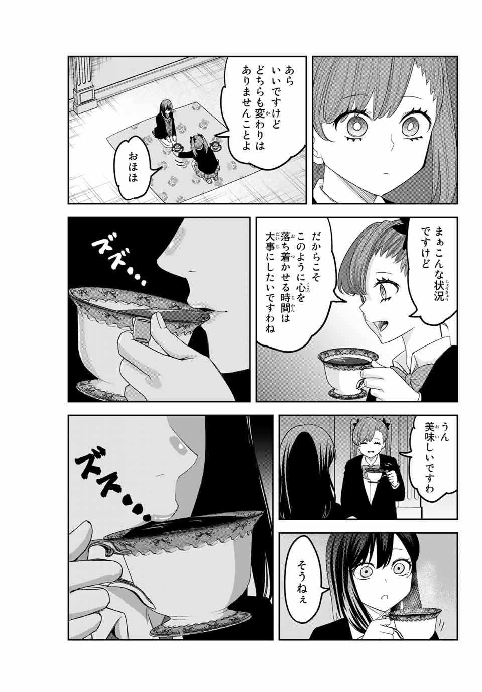IJIMA YABAI YATSU - raw - Chapter 161 - https://jpdd.ccdd.to/JPDD/ijimayabaiyatsu/185880/msdv53mw2ce.jpg