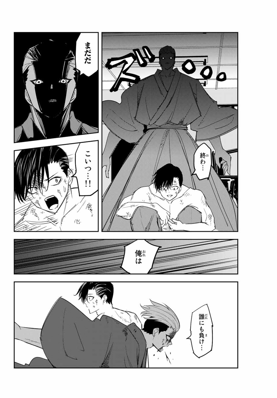 IJIMA YABAI YATSU - raw - Chapter 161 - https://jpdd.ccdd.to/JPDD/ijimayabaiyatsu/185880/qqjvub4iue0.jpg
