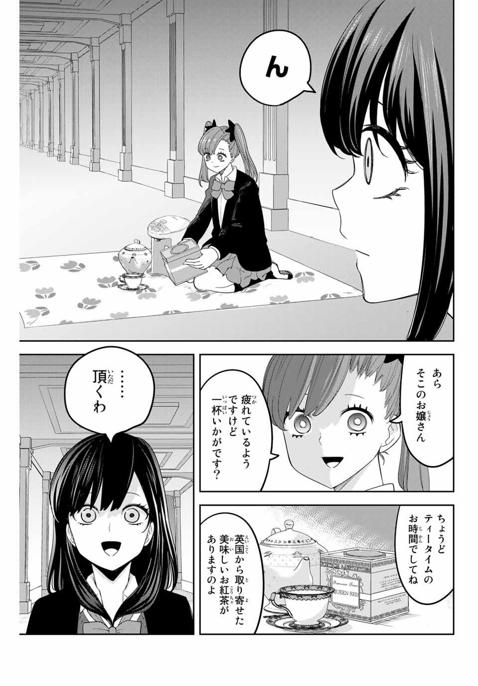 IJIMA YABAI YATSU - raw - Chapter 161 - https://jpdd.ccdd.to/JPDD/ijimayabaiyatsu/185880/u0lpl0nrgfl.jpg