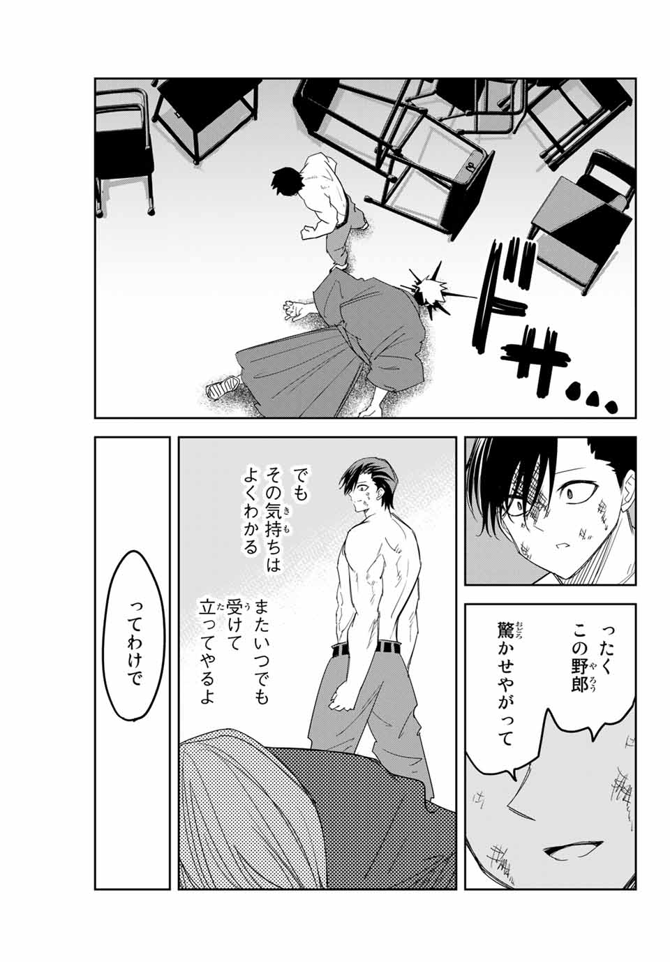 IJIMA YABAI YATSU - raw - Chapter 161 - https://jpdd.ccdd.to/JPDD/ijimayabaiyatsu/185880/vauqtgkklqh.jpg