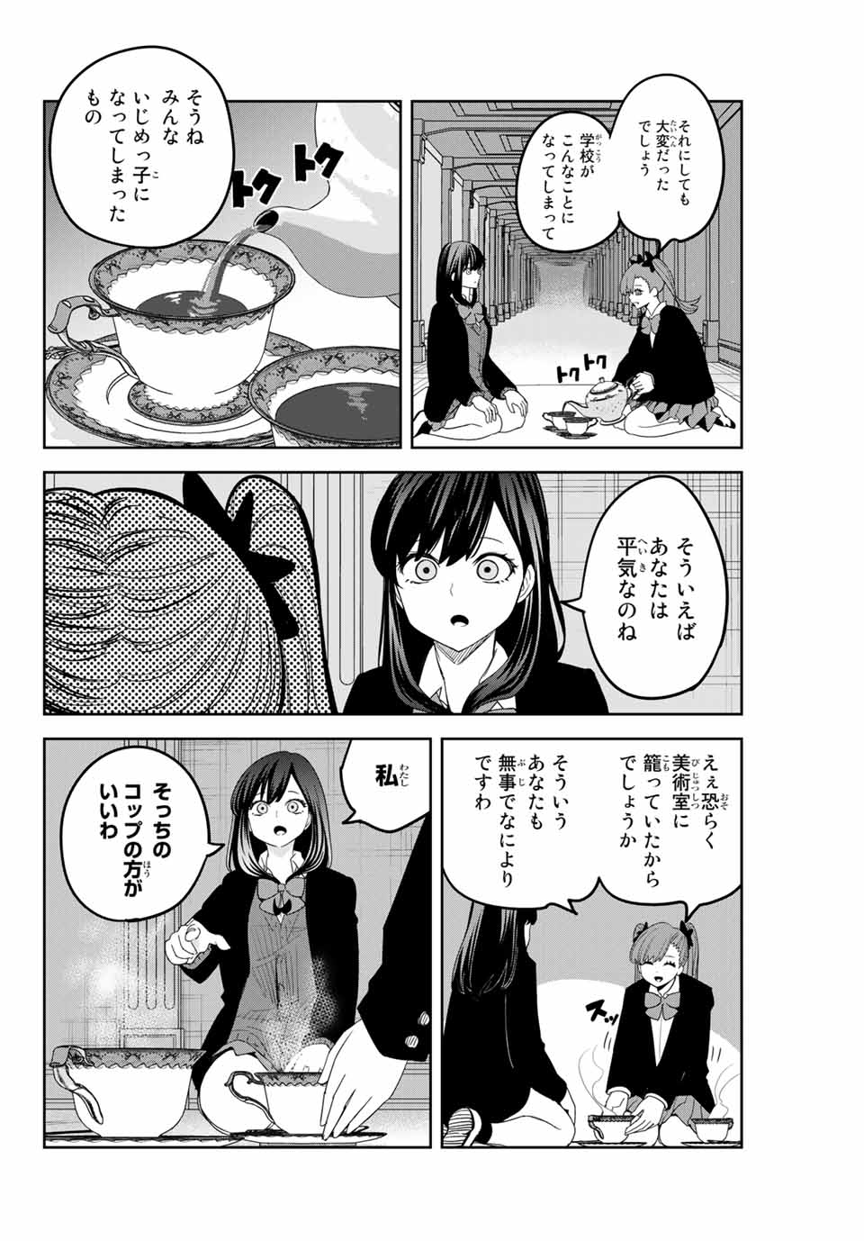 IJIMA YABAI YATSU - raw - Chapter 161 - https://jpdd.ccdd.to/JPDD/ijimayabaiyatsu/185880/wcrvptfnoep.jpg
