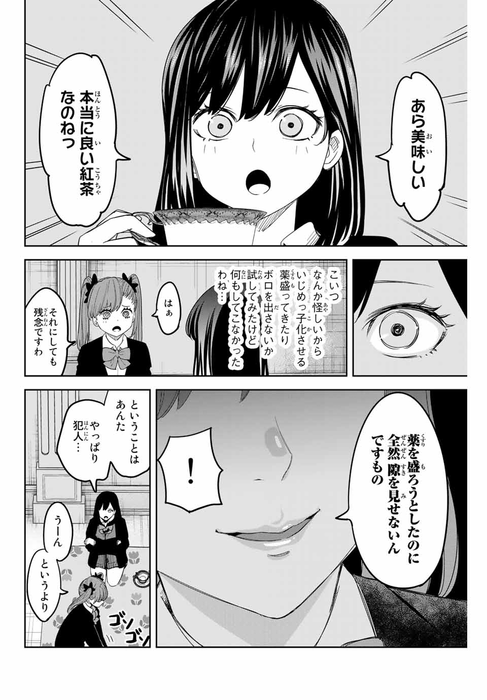 IJIMA YABAI YATSU - raw - Chapter 161 - https://jpdd.ccdd.to/JPDD/ijimayabaiyatsu/185880/xa4u0ojevfc.jpg