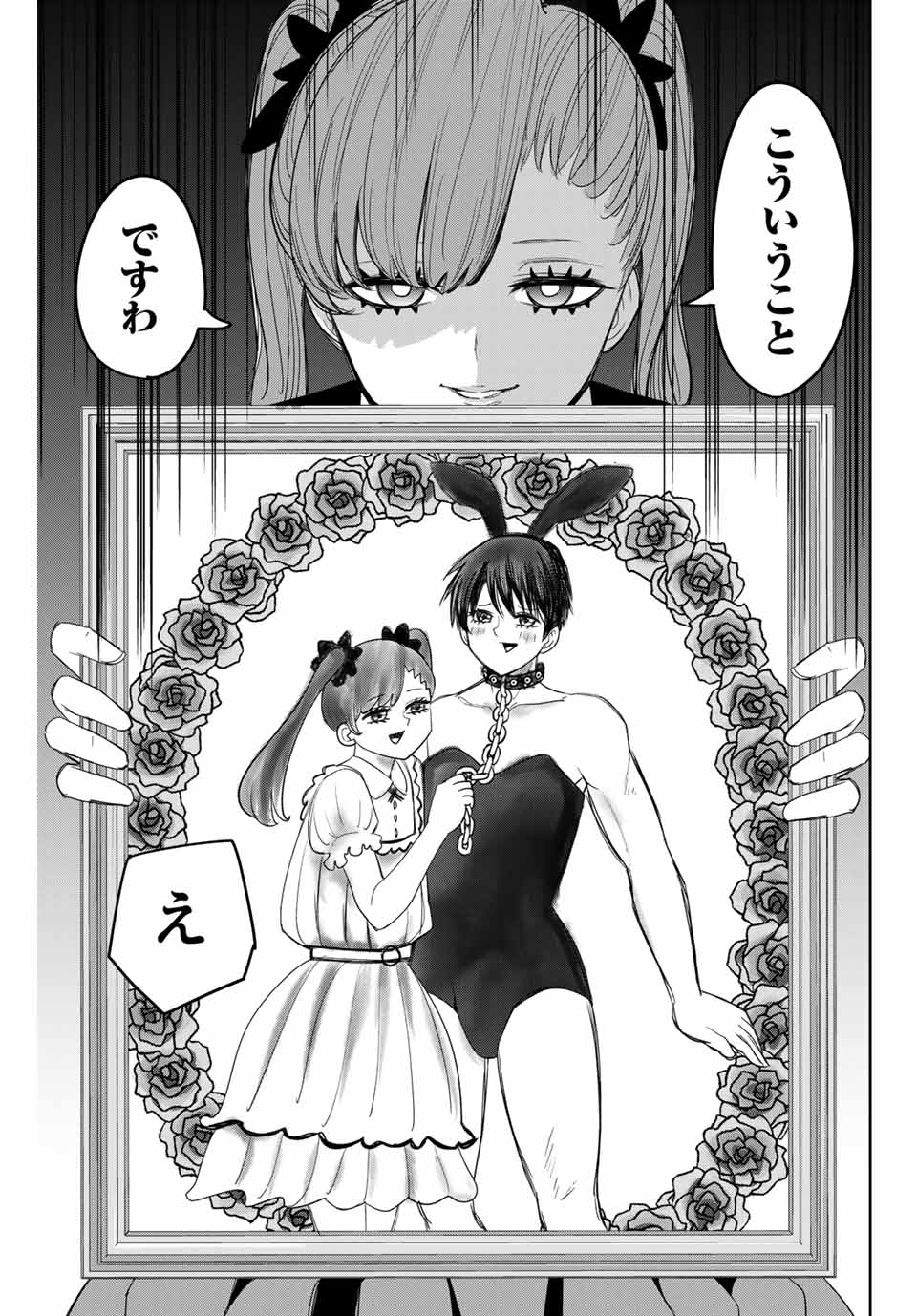 IJIMA YABAI YATSU - raw - Chapter 161 - https://jpdd.ccdd.to/JPDD/ijimayabaiyatsu/185880/yrnuqd1hg22.jpg