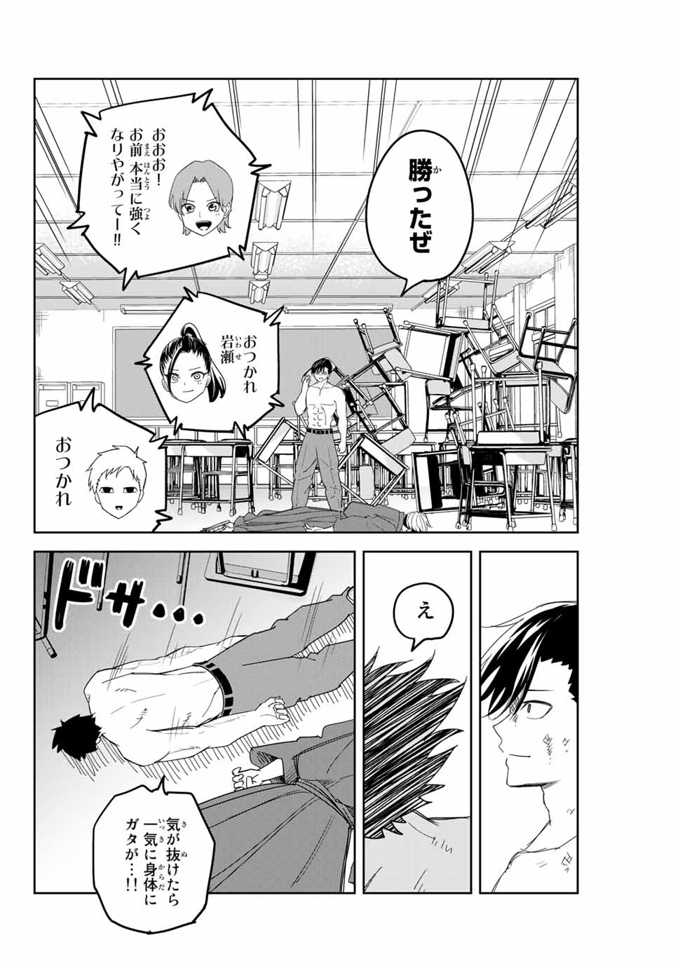 IJIMA YABAI YATSU - raw - Chapter 161 - https://jpdd.ccdd.to/JPDD/ijimayabaiyatsu/185880/z5zsutldxu1.jpg