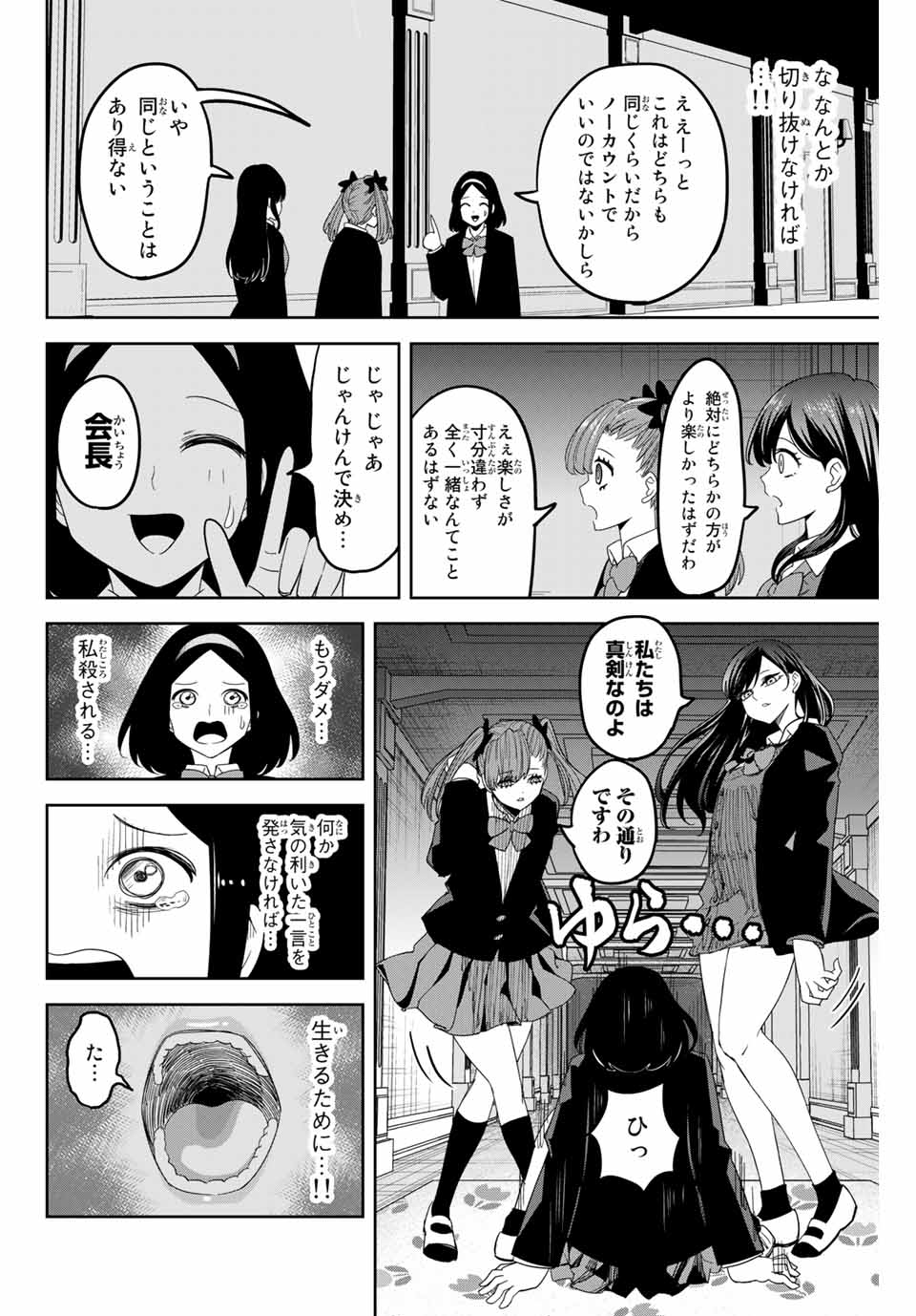 IJIMA YABAI YATSU - raw - Chapter 162 - https://jpdd.ccdd.to/JPDD/ijimayabaiyatsu/186284/aiz1eh1v2bv.jpg